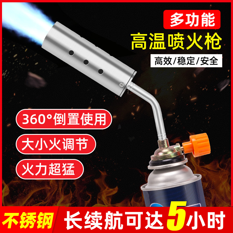 喷枪喷火烤枪家用喷火器烧猪毛烘焙卡式焊枪手持火焰喷