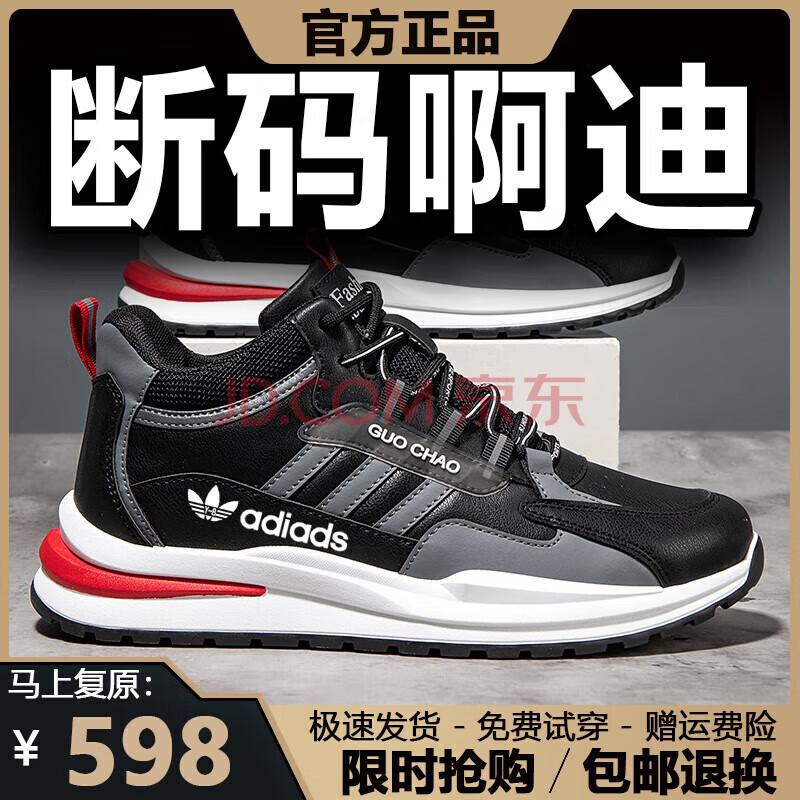 阿迪男鞋品牌特价网面透气运动休闲鞋男防滑耐磨秋季皮面旅游鞋男细节图