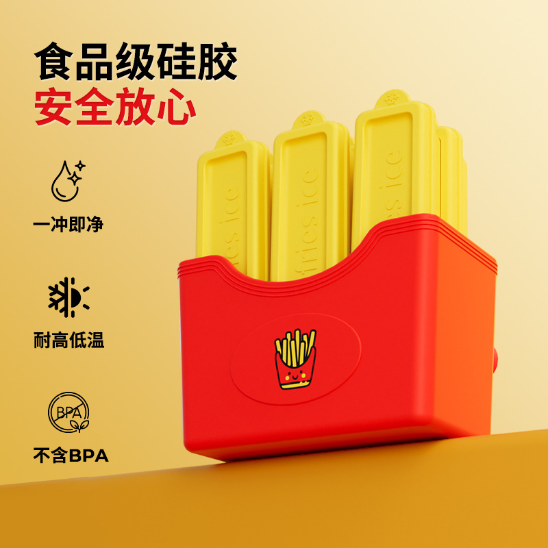 跨境食品级薯条冰格冻冰块模具家用带吸盘制冰神器冰棍方冰大冰柱详情图2