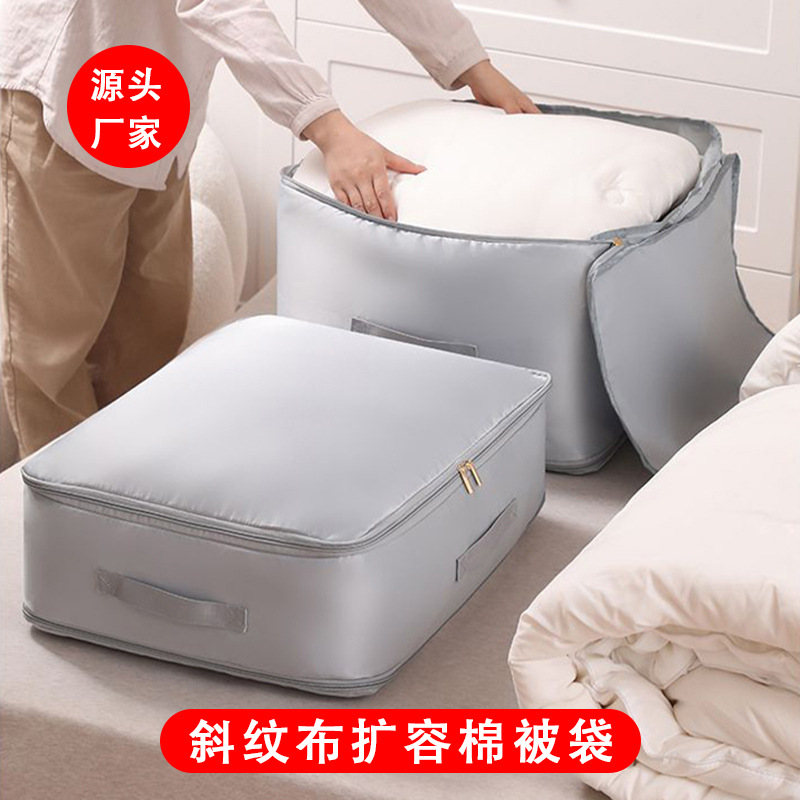 新款斜纹压缩棉被袋多功能防尘防潮大容量收纳袋衣物整理搬家袋