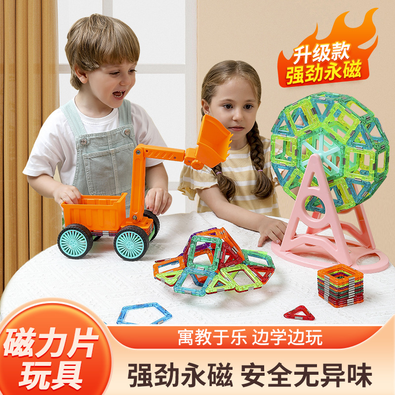 源头厂家磁力片强磁玩具积木单片提拉40片儿童玩具磁力片批发散片