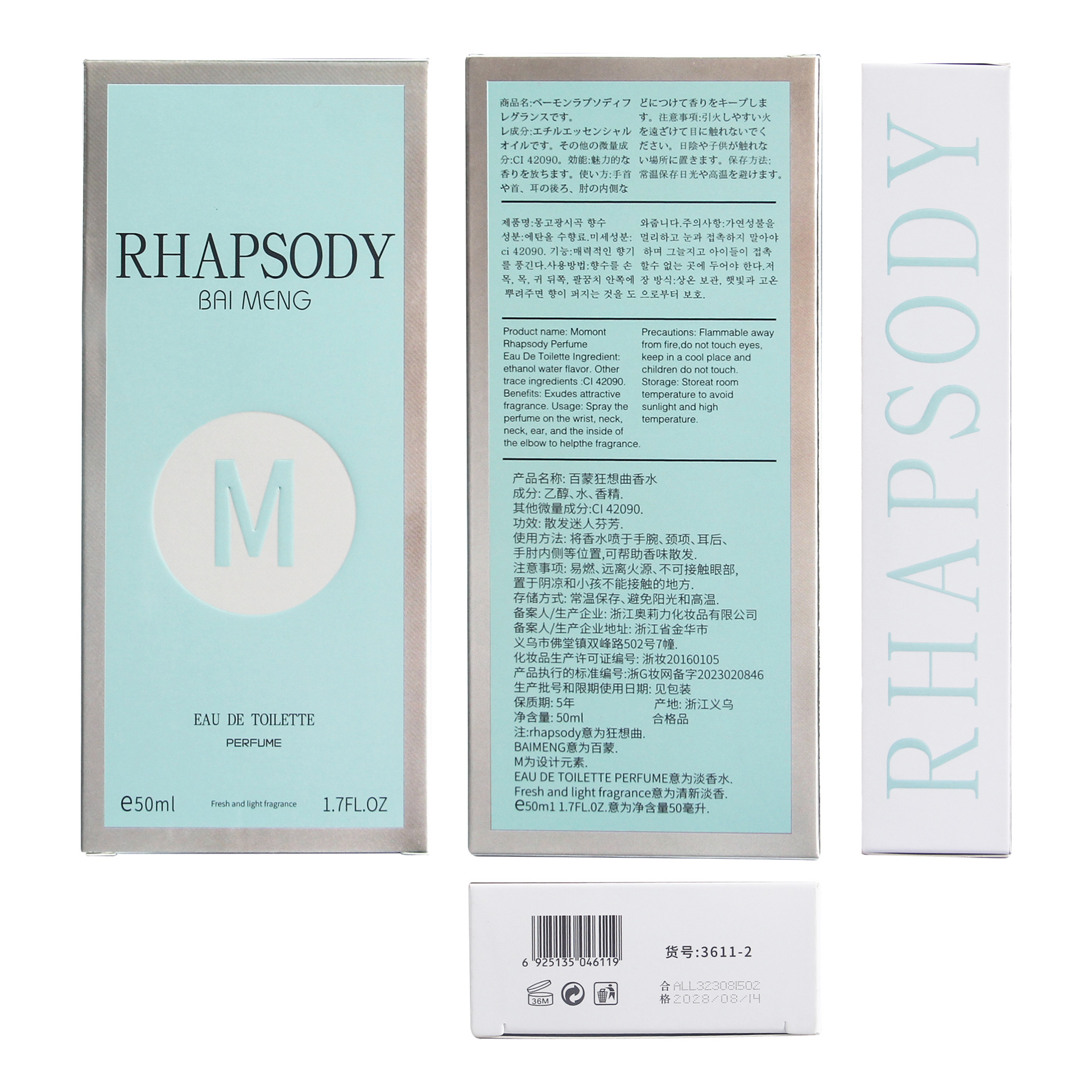 其他香水实物图