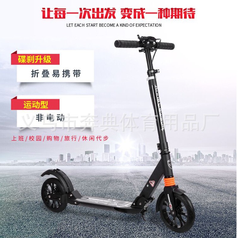Factory direct supply of adult scooters, upgraded disc brake braking, widened wheel scooters, urban campus transportation tools