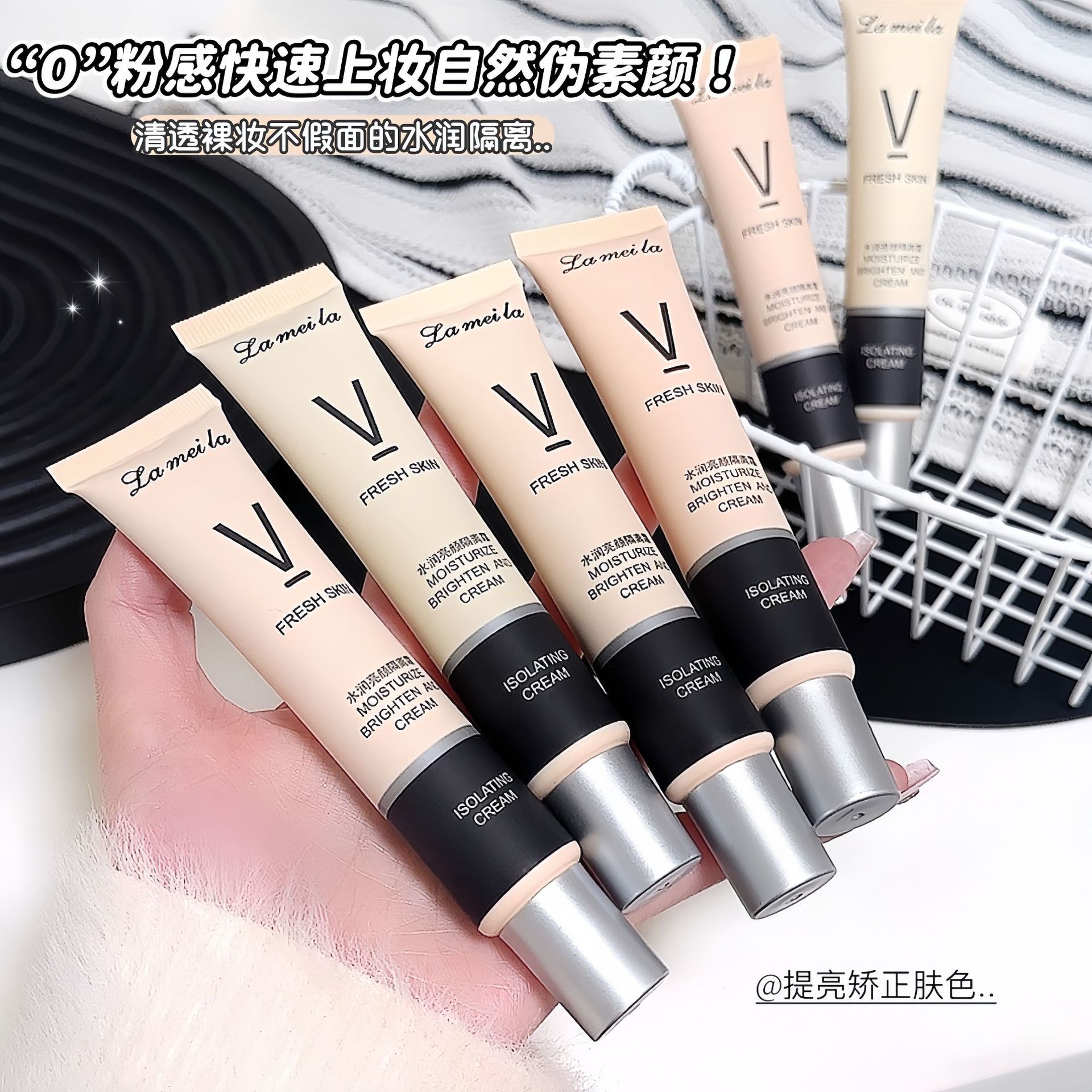 拉美拉清透修颜隔离霜遮瑕隐形毛孔持久保湿补水化妆打底液3056