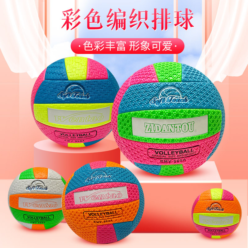 Wholesale of cross-border colored woven pattern volleyball, student training and examination machine sewn air volleyball No. 5, a niche beach ball
