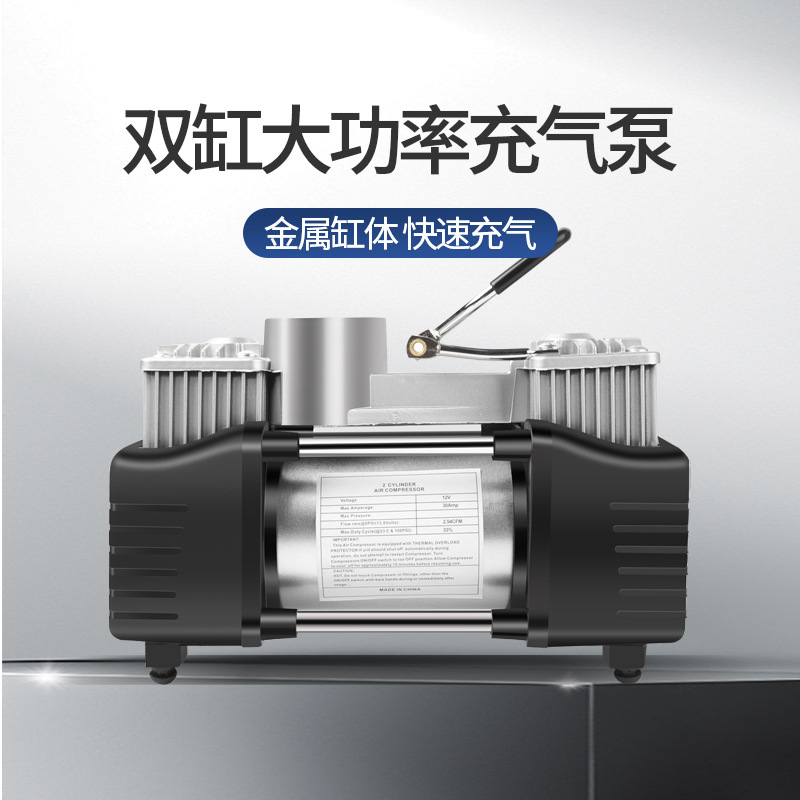 Portable and quick-inflation car double-cylinder air pump, high-power car tire air pump Specification drawing