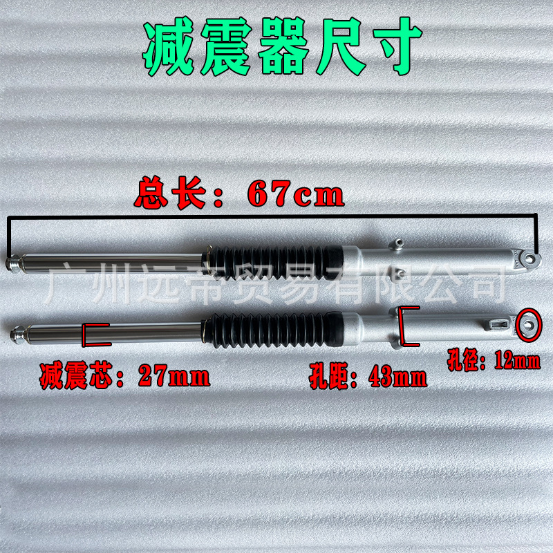 摩托车前减震器CG125前减珠峰前叉钱江CG王珠江幸福花猫鼓刹减震                           产品图