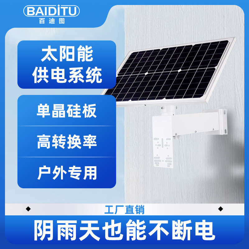 太阳能电池板多晶硅光伏组件充电发电板监控专用光伏发电厂家直销