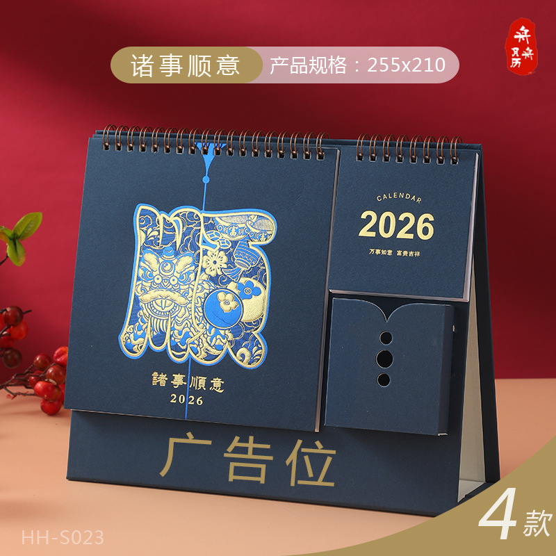 Zhouzhou Calendar 2026 Year of the Horse Desk Calendar Large Three-dimensional Gilded Desk Calendar Paper holder Pen holder Gilded calendar Advertisement Customization Specification image
