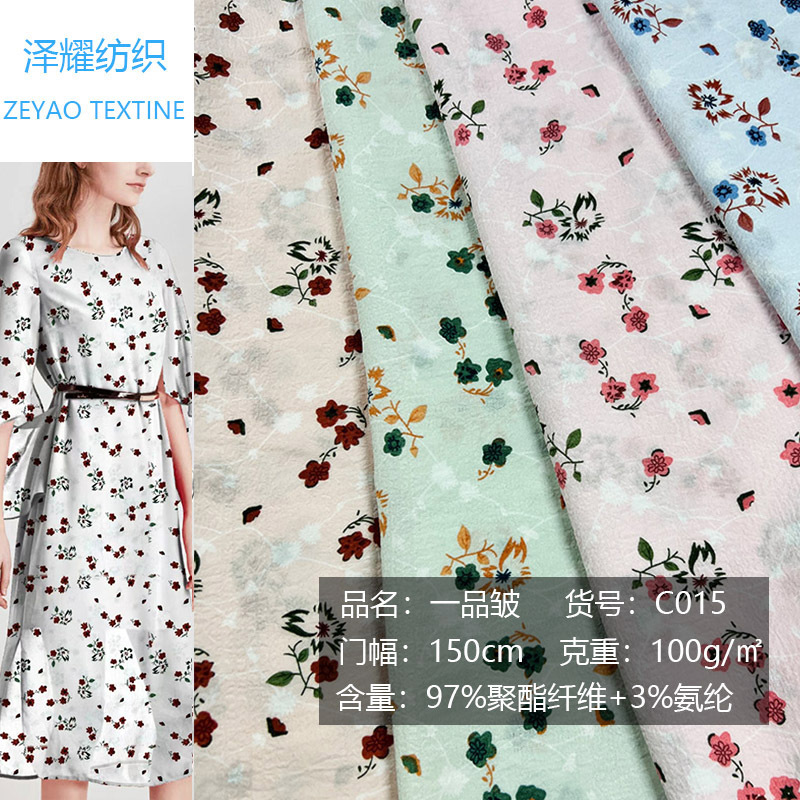 精品平纹一品皱印花连衣裙面料 休闲裤女装沙滩系列花布饰品布料