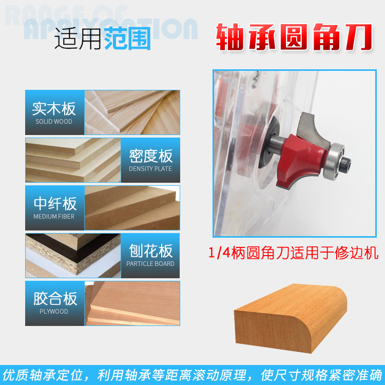 Woodworking milling cutter bearings, fillet cutters, trimming machine tool heads, chamfering, slotting, engraving, woodworking tools, milling cutters, 1/4 shank Specification drawing