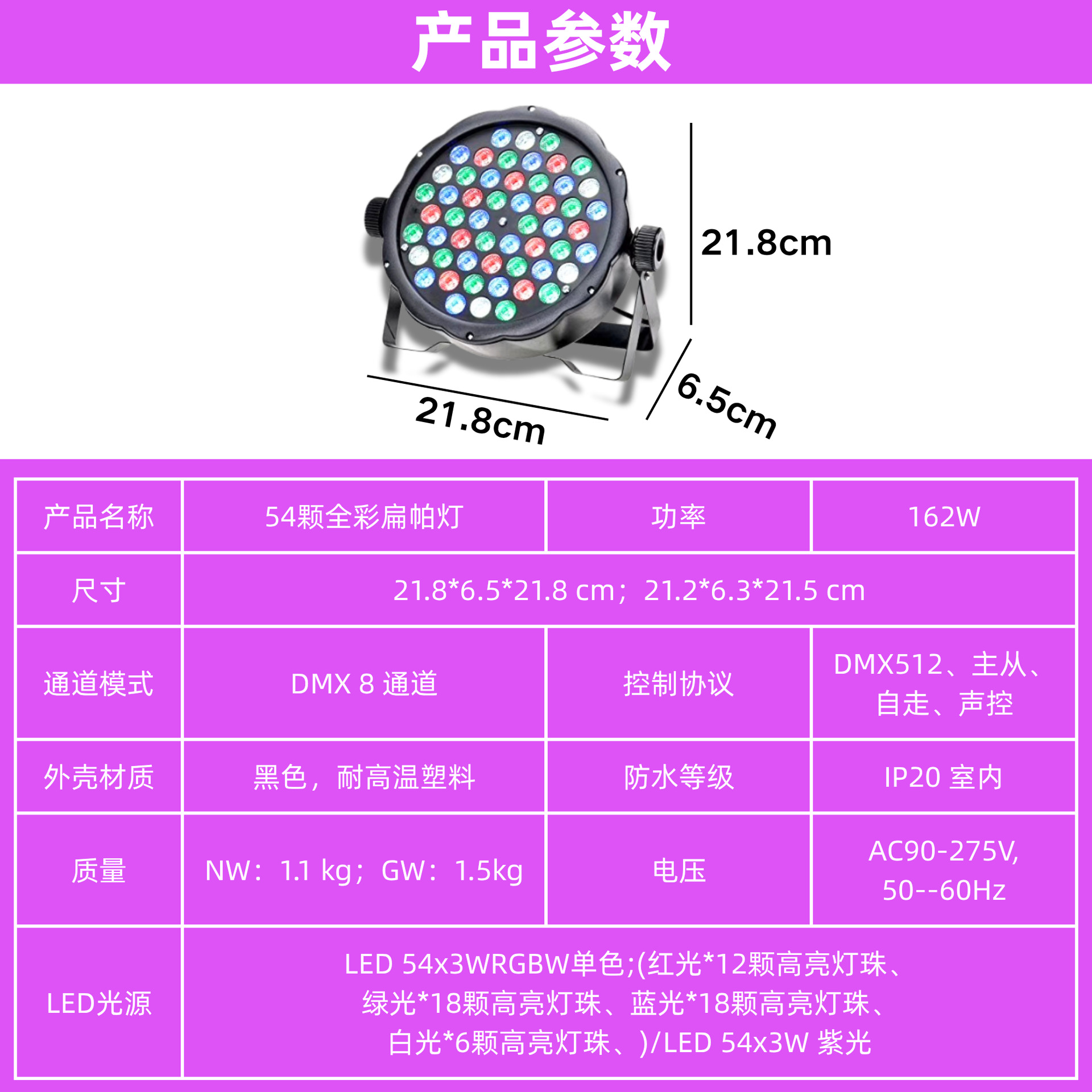 54 pieces of 3W flat par lights for stage use, seven-color full-color intelligent dyeing lights, wedding performance atmosphere lights, voice-controlled wedding seven-color full-color dyeing stage lights, and synchronous strobe lighting equipment Specification image