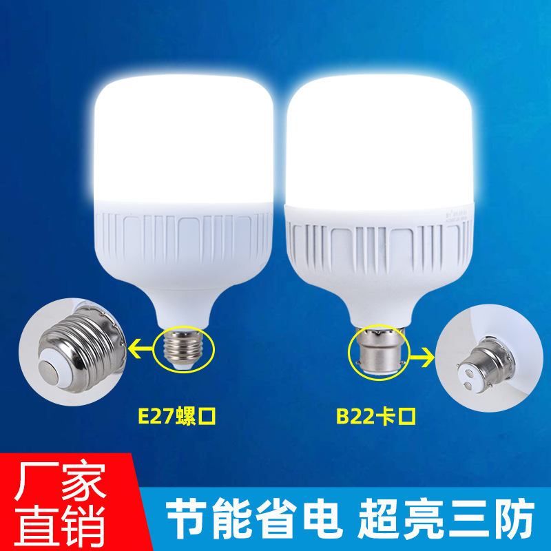 led energy-saving bulb E27 screw-mount B22 bayonet ultra-bright eye-protecting white light, ultra-bright power for home use in factory workshops Application Scenario