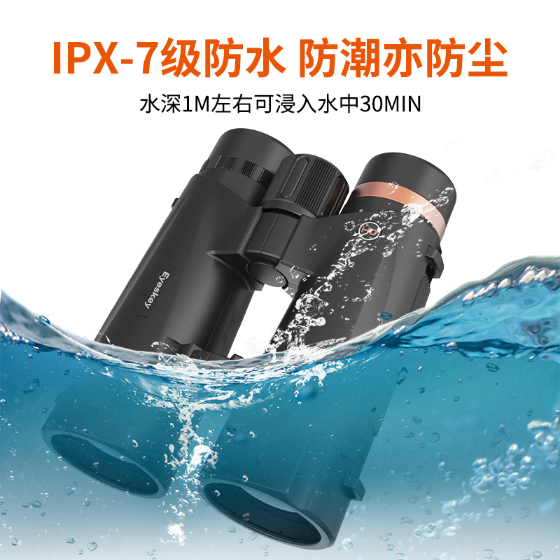 The Aiski New View of the Sky 12X50HD high-definition binoculars are selling well in the live stream of seeking bees. The binoculars are nitrogen-filled and waterproof Specification image