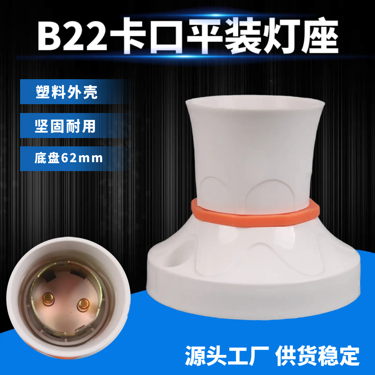 B22 socket universal lamp holder, circular surface-mounted LED energy-saving lamp head, household base, circular lamp socket, plastic shell
