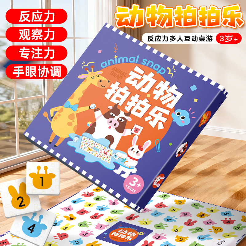 卡游/桌游/桌面游戏/儿童玩具/教台球细节图