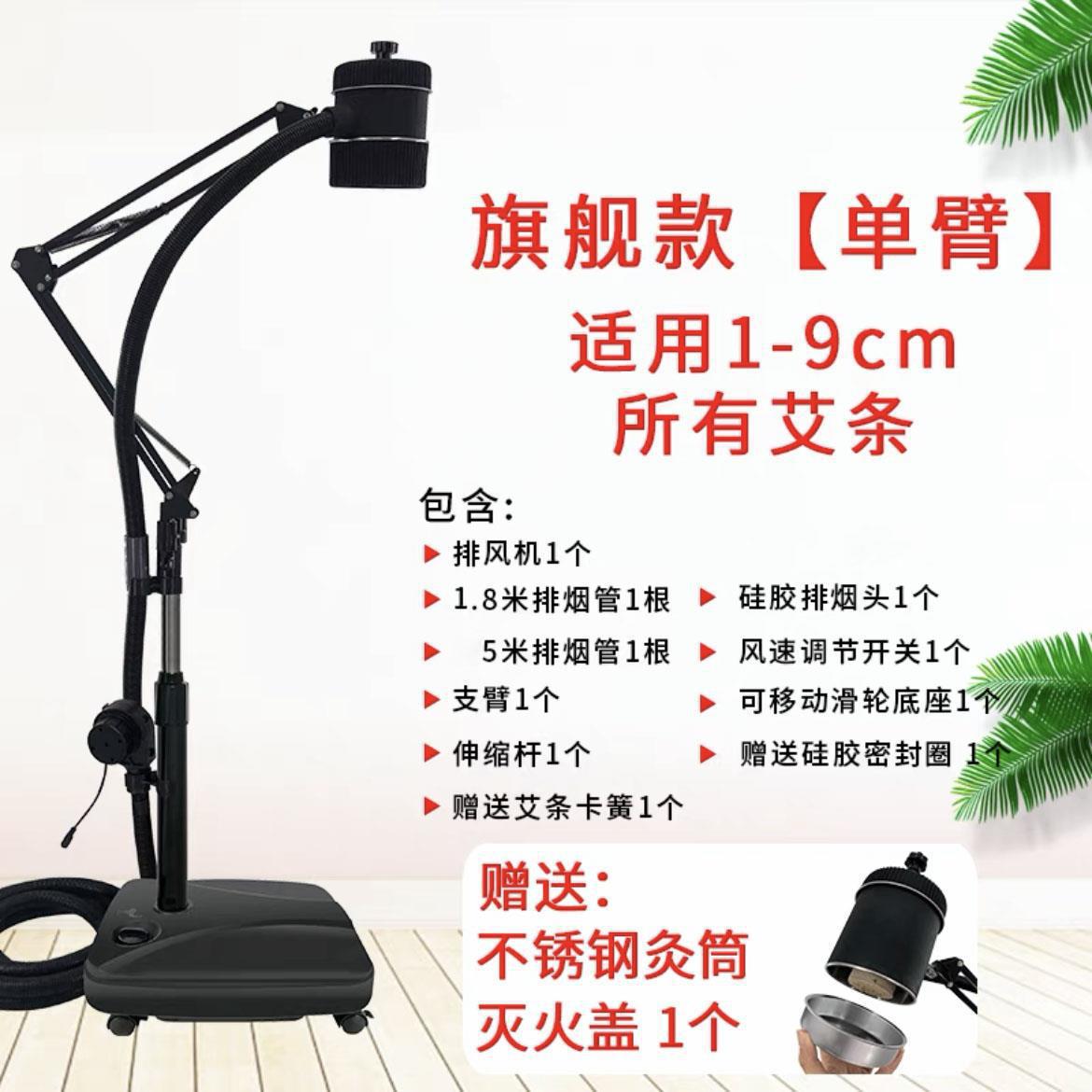 Moxa stick open flame moxibustion instrument, thick moxibustion stand, smoke integrated machine, useless moxa stick clip, other moxibustion free shipping details Picture