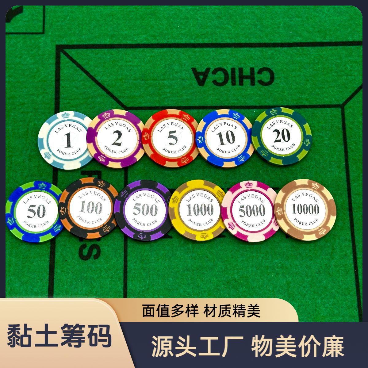 黏土筹码德州扑克游戏币娱乐材质精美内销外贸经久耐用发货及时
