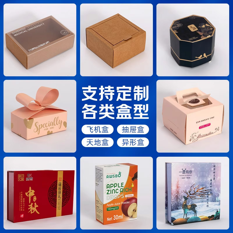 Rectangular kraft paper boxes, folding boxes, packaging boxes, color boxes, drawer boxes, wholesale gift boxes, empty boxes, custom accessories Specification image