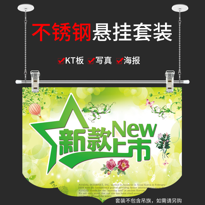 天花板悬挂广告吊旗支架夹式吊旗杆不锈钢KT板广告纸悬挂海报杆 商超吊顶宣传挂杆 卖场横幅悬挂配件 门店空中展示吊杆