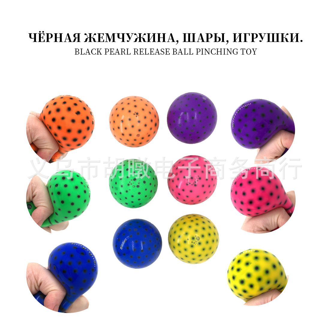 Amazon's new tpr release ball Black Pearl Stress-relieving toy Release Ball Pinching Fun Visual Stress-relieving wholesale