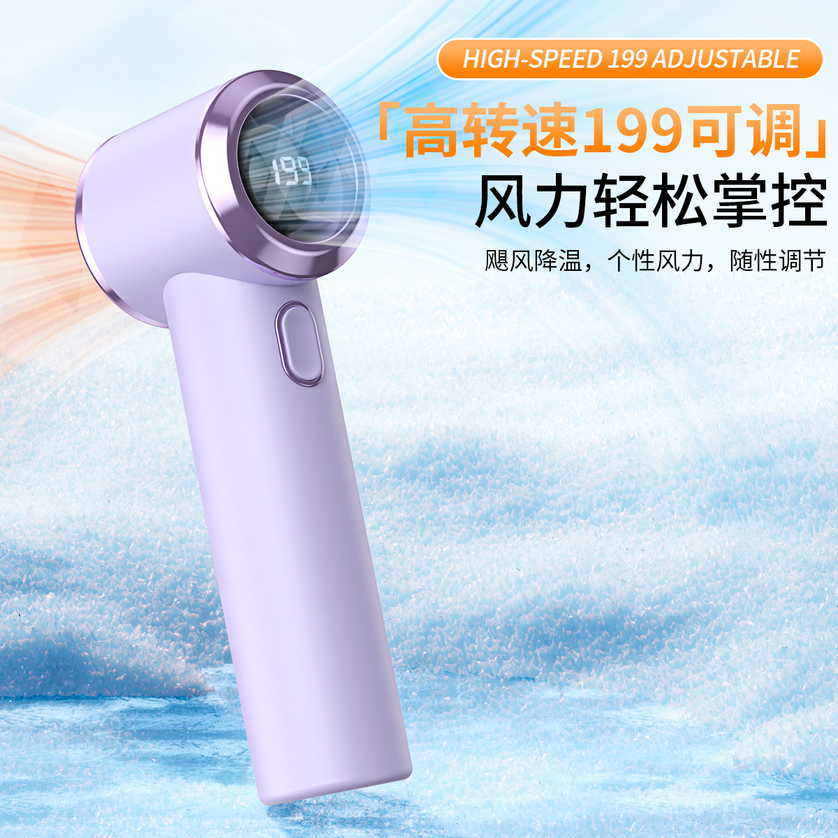 The new Amazon cross-border mini fan with strong wind force, portable digital display, 199-speed high-speed outdoor handheld fan is always ready to go Specification image