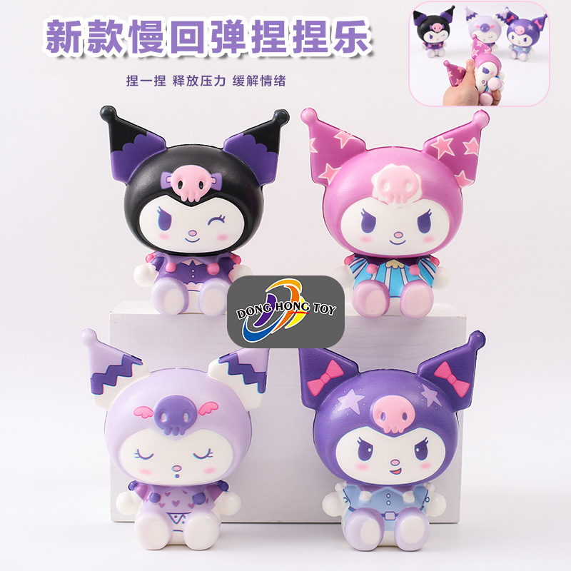 三丽鸥可爱表情库洛米解压捏捏乐玩具可爱桌面摆件解压玩具厂家