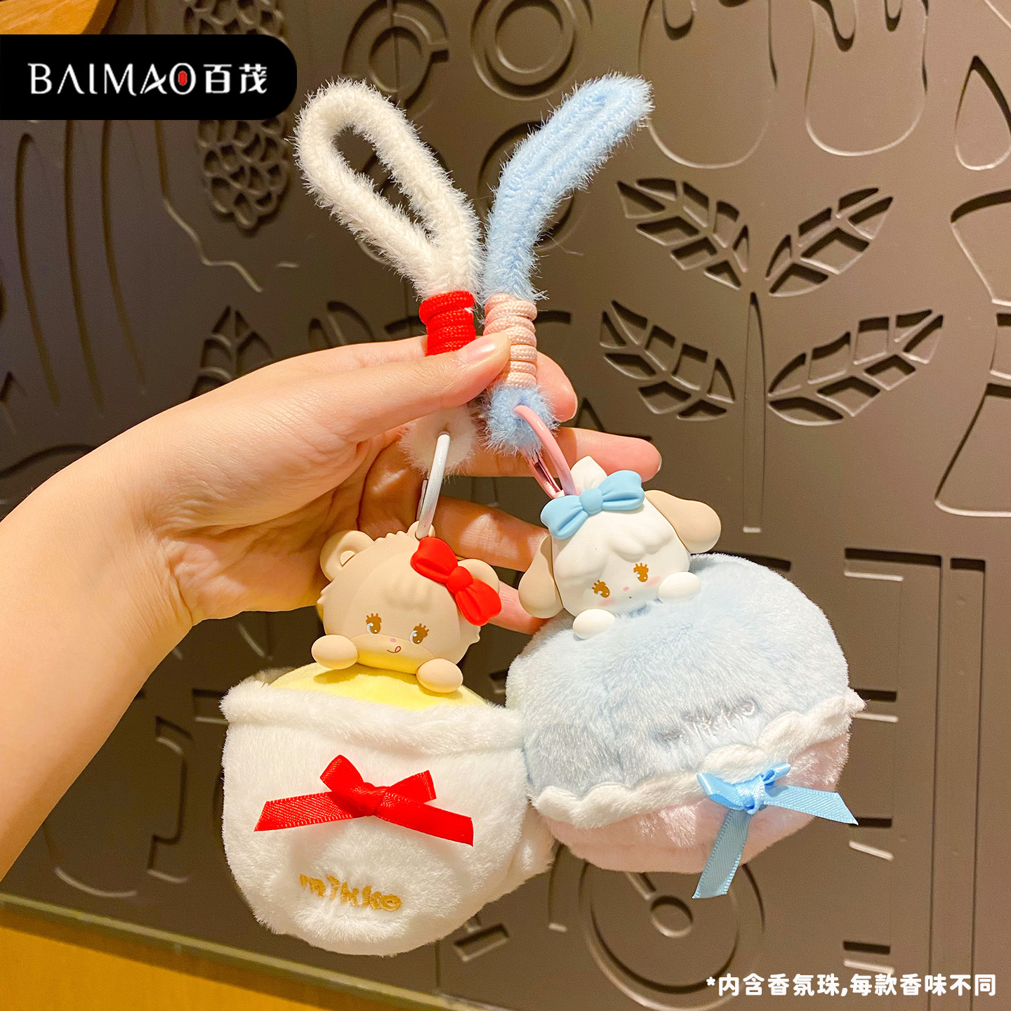 Genuine mikko scented plush keychain blind box, sweet afternoon tea surprise pendant, creative decorative item bag pendant Application Scenario