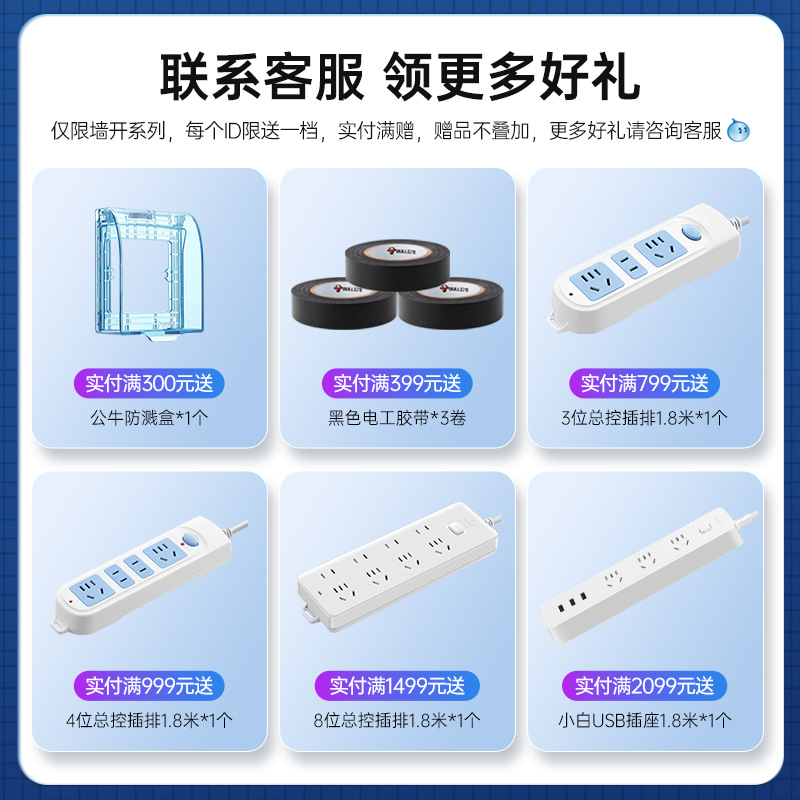 G12白色公牛墙壁开关面板86型家用5孔usb插座一二开双控电灯开关产品图