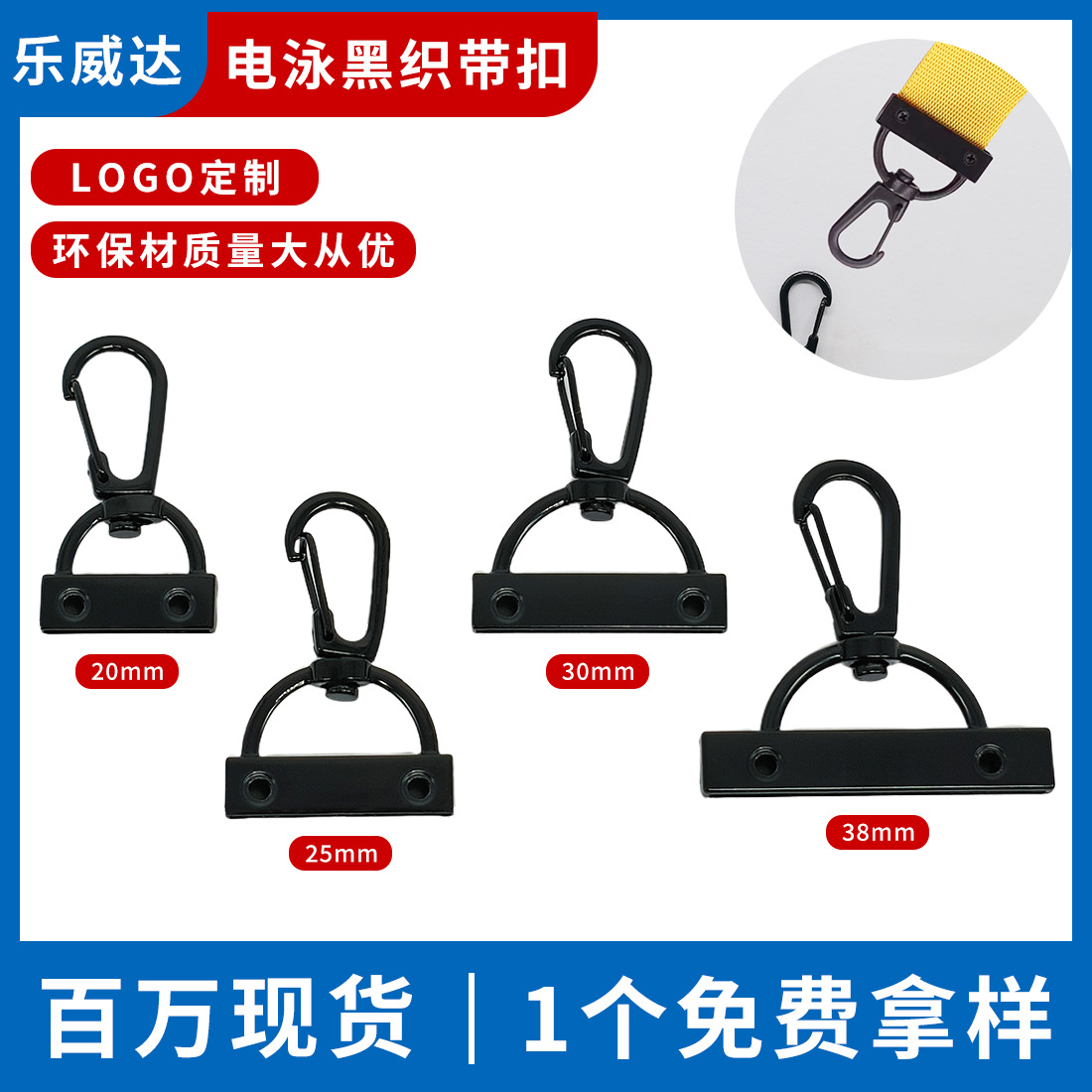 Electrophoretic black webbing button screws, black spring buckles, three-line hooks, wholesale in stock, special hardware buckles for lanyards and bags full figure