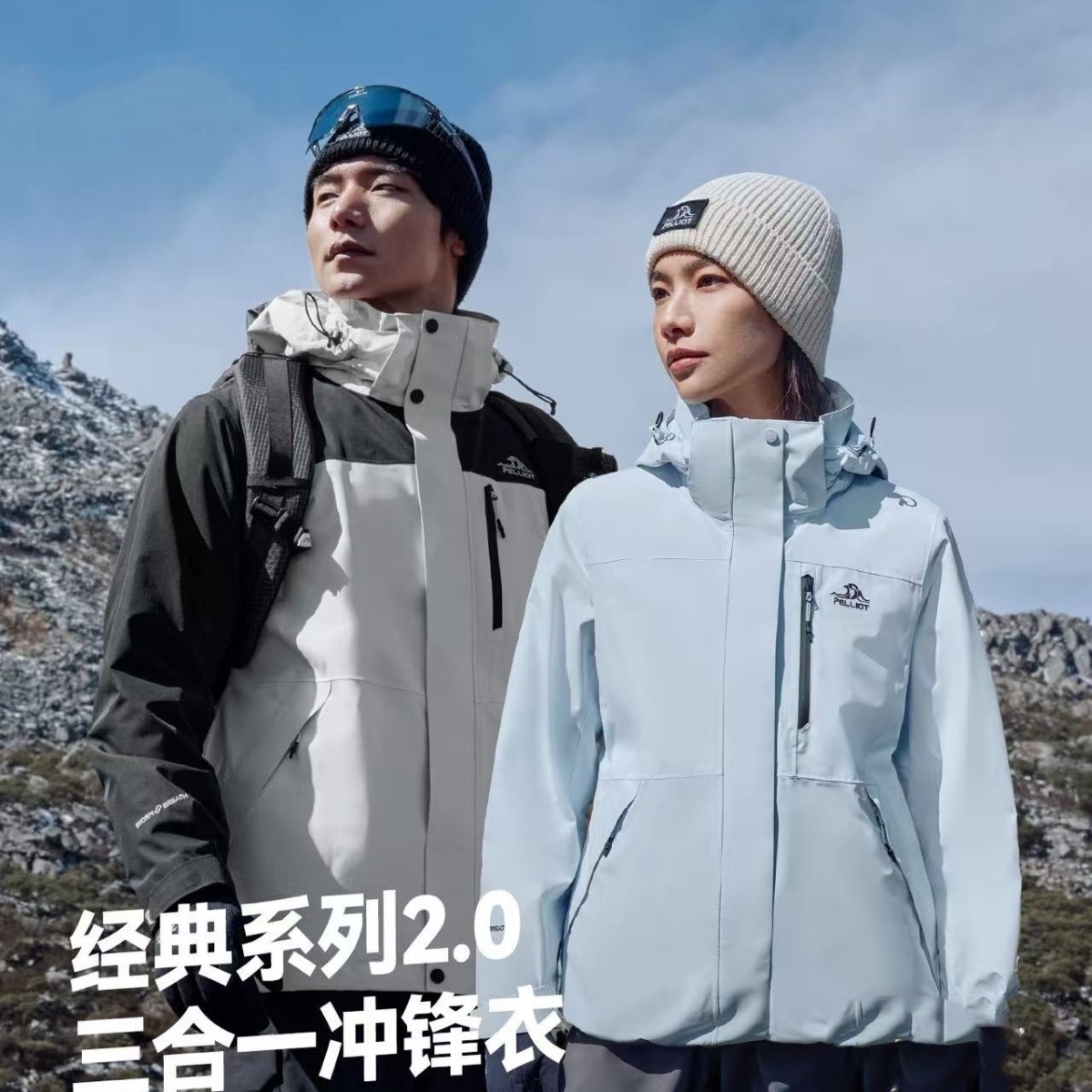 伯防风户外连帽冲锋衣三合一男女同款防水潮流希和工装长袖速干
