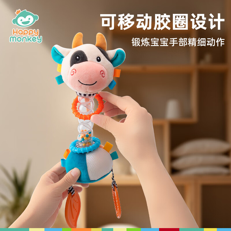 Happy monkey婴儿摇铃玩具宝宝安抚哔哔棒手抓棒婴幼儿抓握训练早