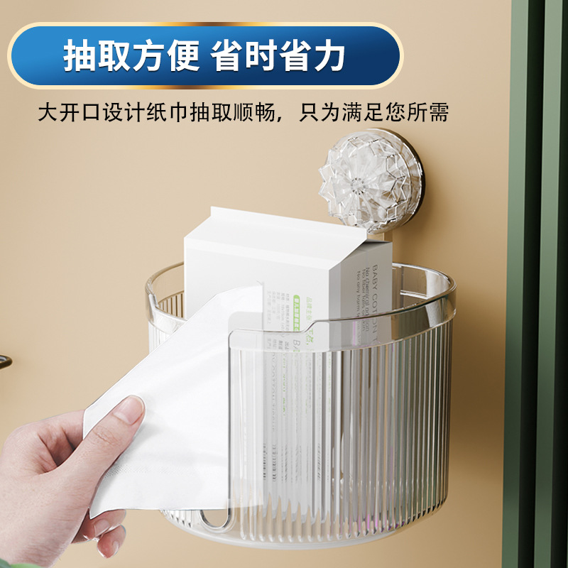 吸盘湿纸巾收纳盒免打孔卫生间洗脸巾壁挂抽纸盒多功能倒挂纸巾盒