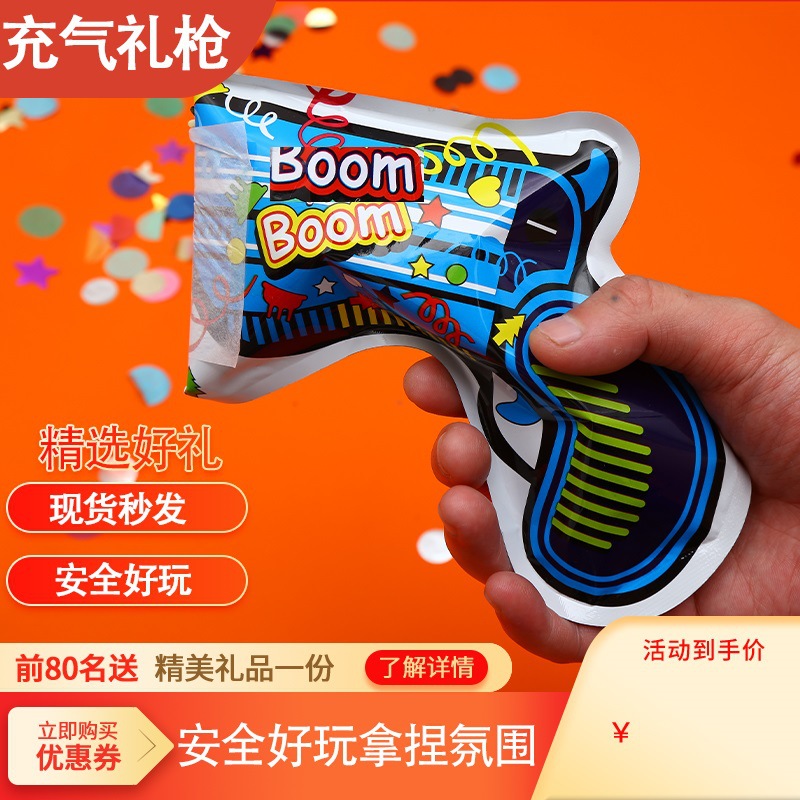 网红充气礼花枪新年婚庆世界杯酒吧开业生日派对气氛手持礼花枪细节图