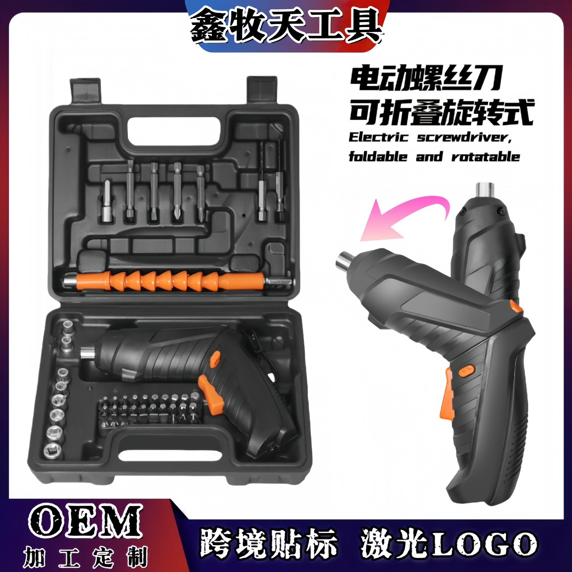 Multi-functional handheld rechargeable electric screwdriver, hand impact drill, electric drill