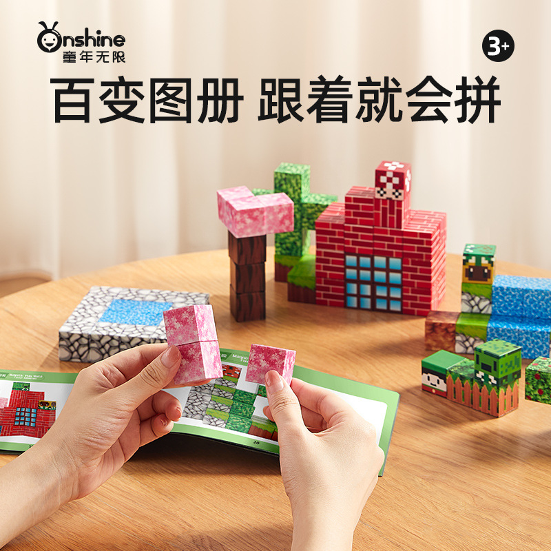 ONSHINE/ Childhood Infinite My Magnetic Play World - Assembling Children's Educational 3D Model Toys Magnetic Building Blocks Application Scenario