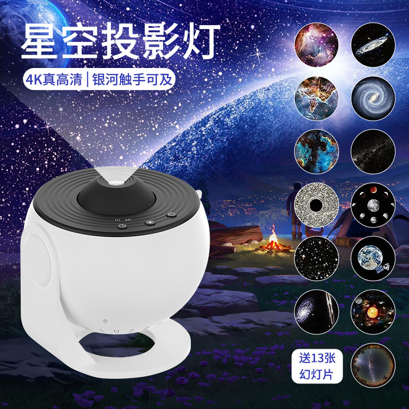 地球仪银河星空灯 送13片高清菲林片卧室客厅满天星氛围灯投影灯 details Picture