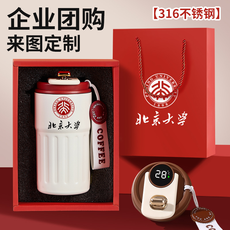 新品316不锈钢保温杯咖啡杯高颜值伴手礼品刻字广告显温保温水杯产品图