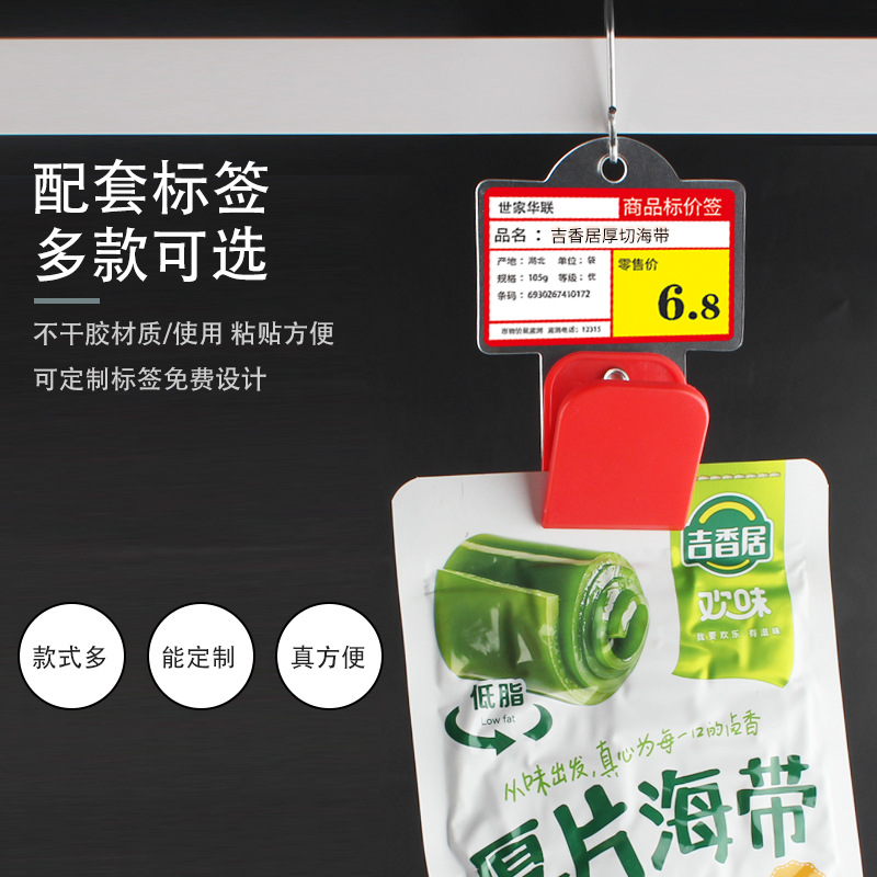 新款超市货架侧边零食夹子挂条便利店袋装小食品展示挂条挂钩散装小零食悬挂卡条 商品挂架 侧边分类陈列挂钩条产品图