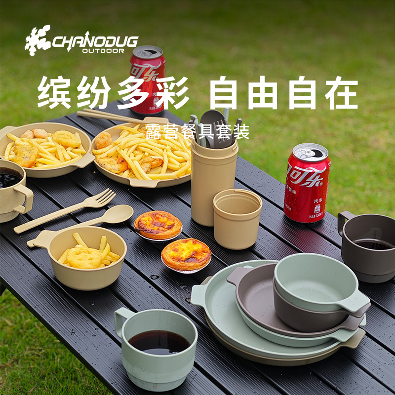 夏诺多吉户外餐具套装露营野营便携野餐成人碗筷自驾旅行餐具套装