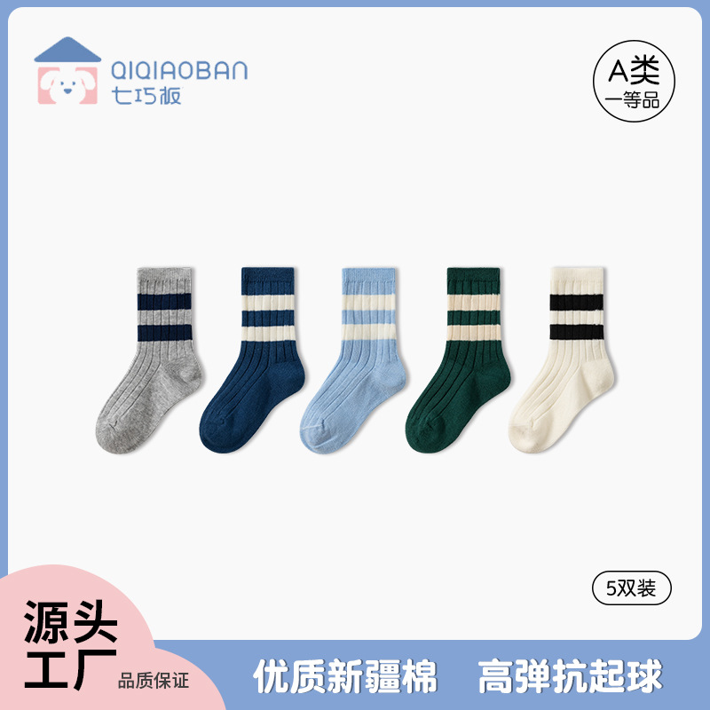 七巧板童袜 秋冬季条纹中筒袜中小童学生儿童袜子男童女童宝宝袜