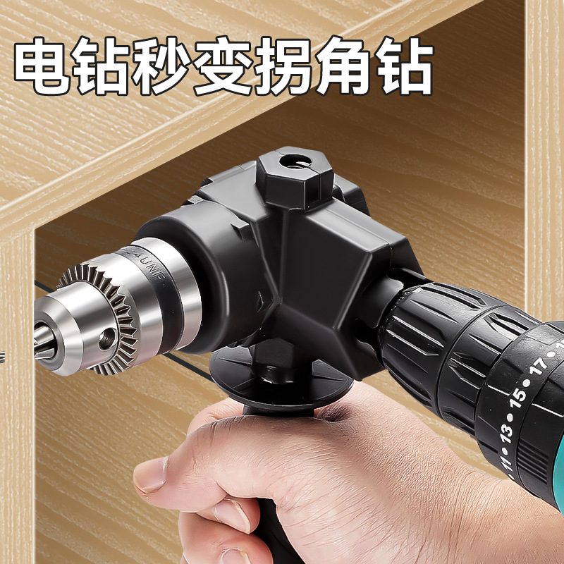 Industrial-grade short multi-angle hand drill corner maker, 90-degree multi-functional chuck right-angle electric drill corner maker