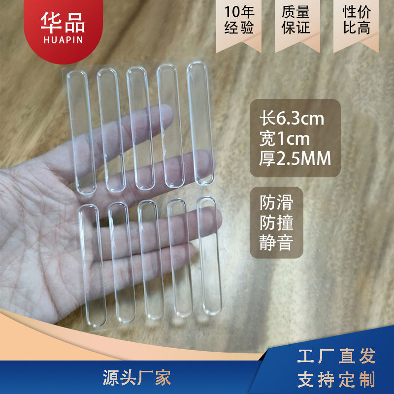 硅胶防滑垫冰箱门消音橱柜门抽屉防撞贴自粘无痕免打孔透明防撞条