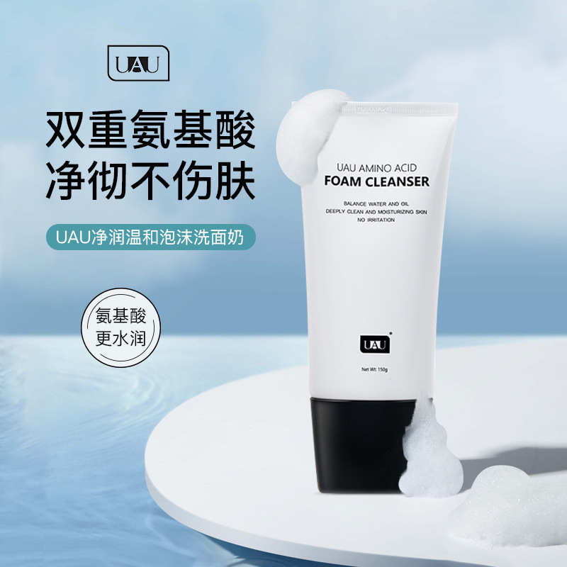 一般贸易 泰国UAU氨基酸洗面奶温和深层清洁卸妆清爽男女商贸城美妆