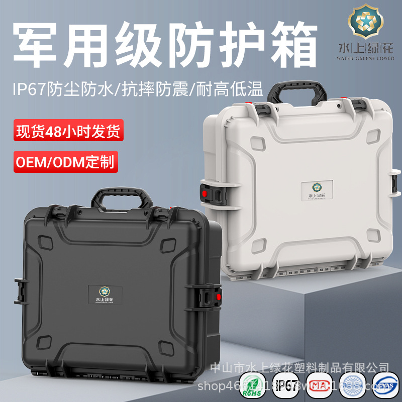 高强度防护箱手提箱五金工具箱航空箱防水IP67减震便携式pp箱