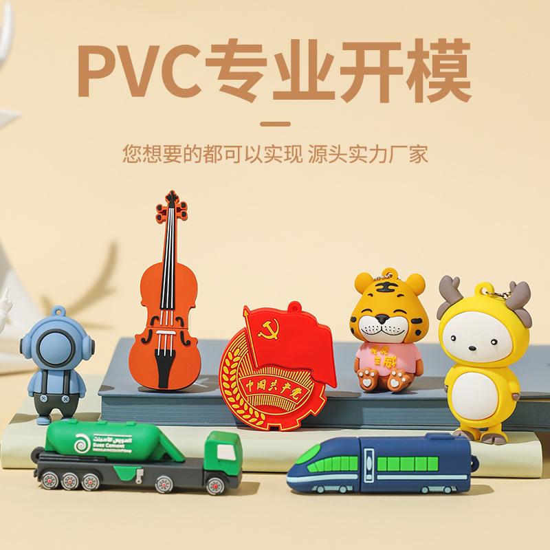 厂家批发u盘礼品定.做 PVC开.模软胶创意优盘公仔汽车 卡通定.制