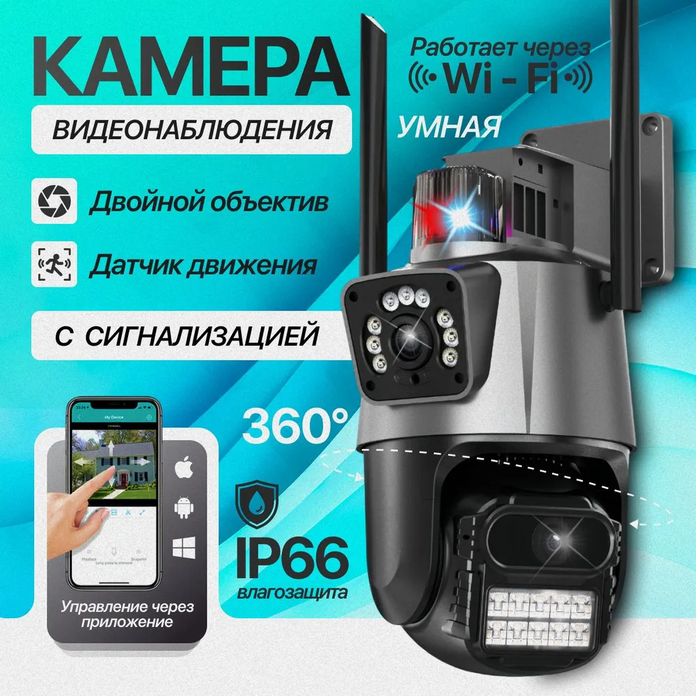 Gun and ball linkage dual-lens outdoor surveillance Camera wireless WiFi ball camera monitor V380 Camera