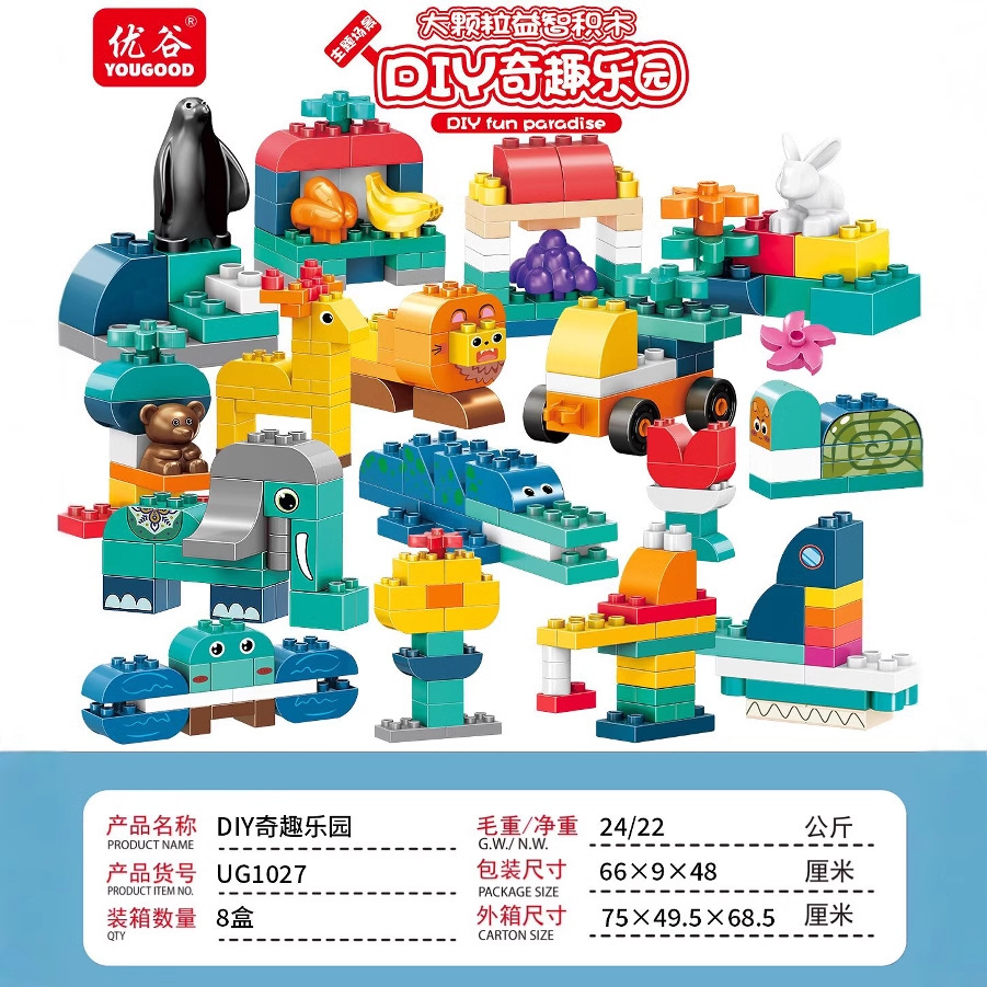 新款奇趣乐园系列积木大颗粒儿童拼装玩具动物乐园场景益智力玩具