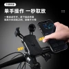 Bicycle mobile phone stand, road bike wrist set, fixed mobile phone stand one piece, locked mountain bike navigation stand details Picture