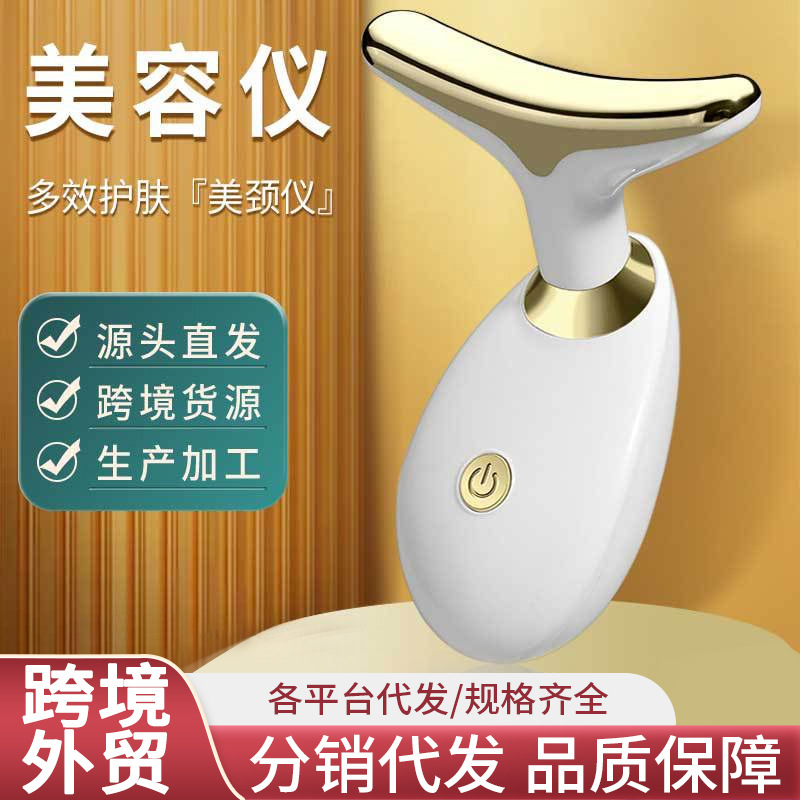 跨境外贸美容仪家用便携小型美颈仪面部震动提拉紧致微电流按摩仪